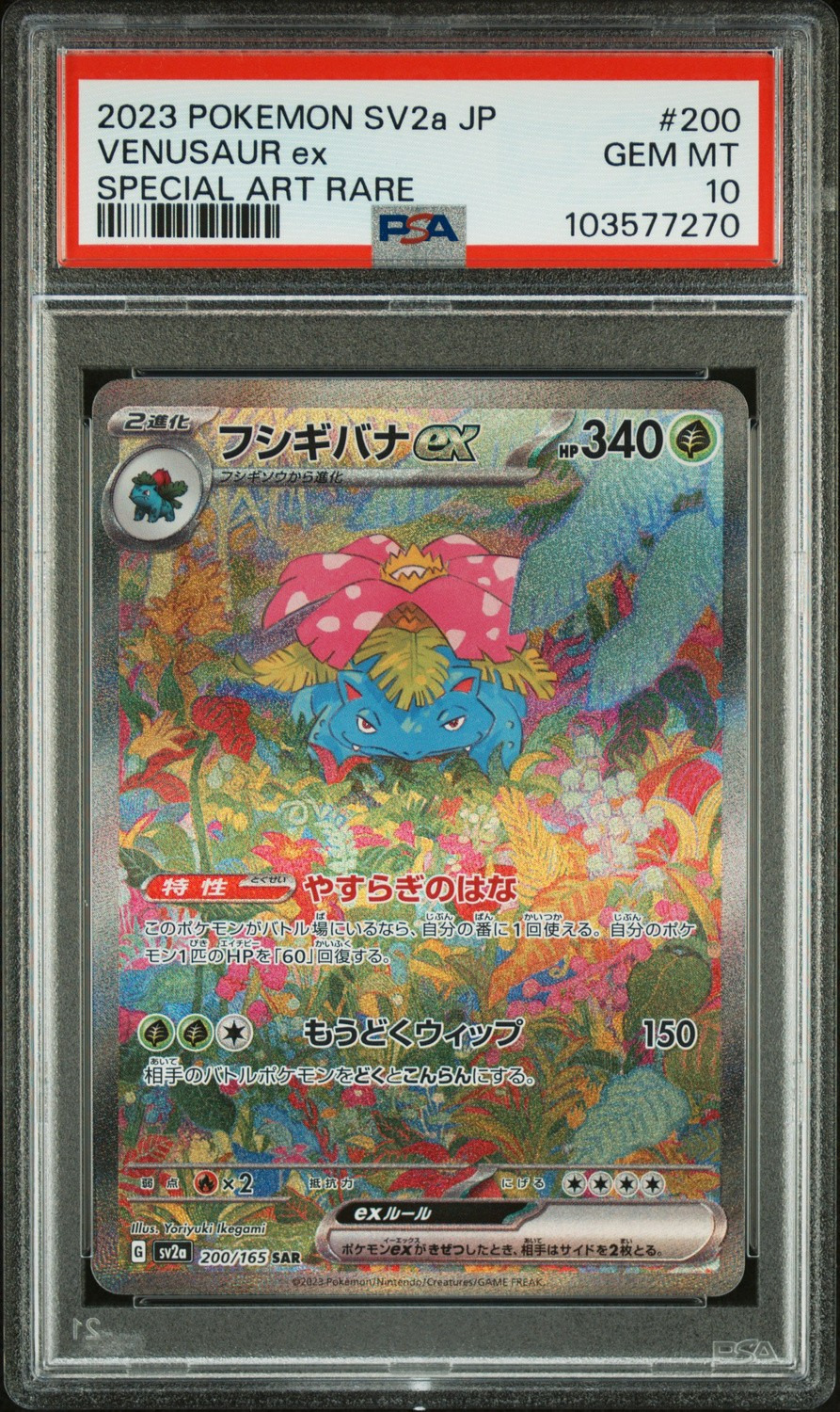 VENUSAUR ex
