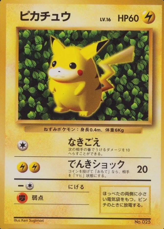 Non-Holo · Glossy · Comic Corocoro November