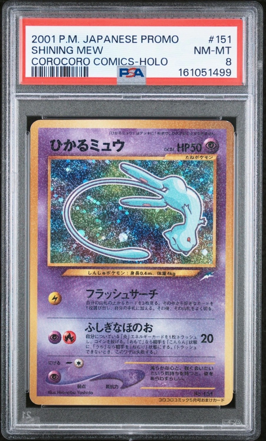 SHINING MEW