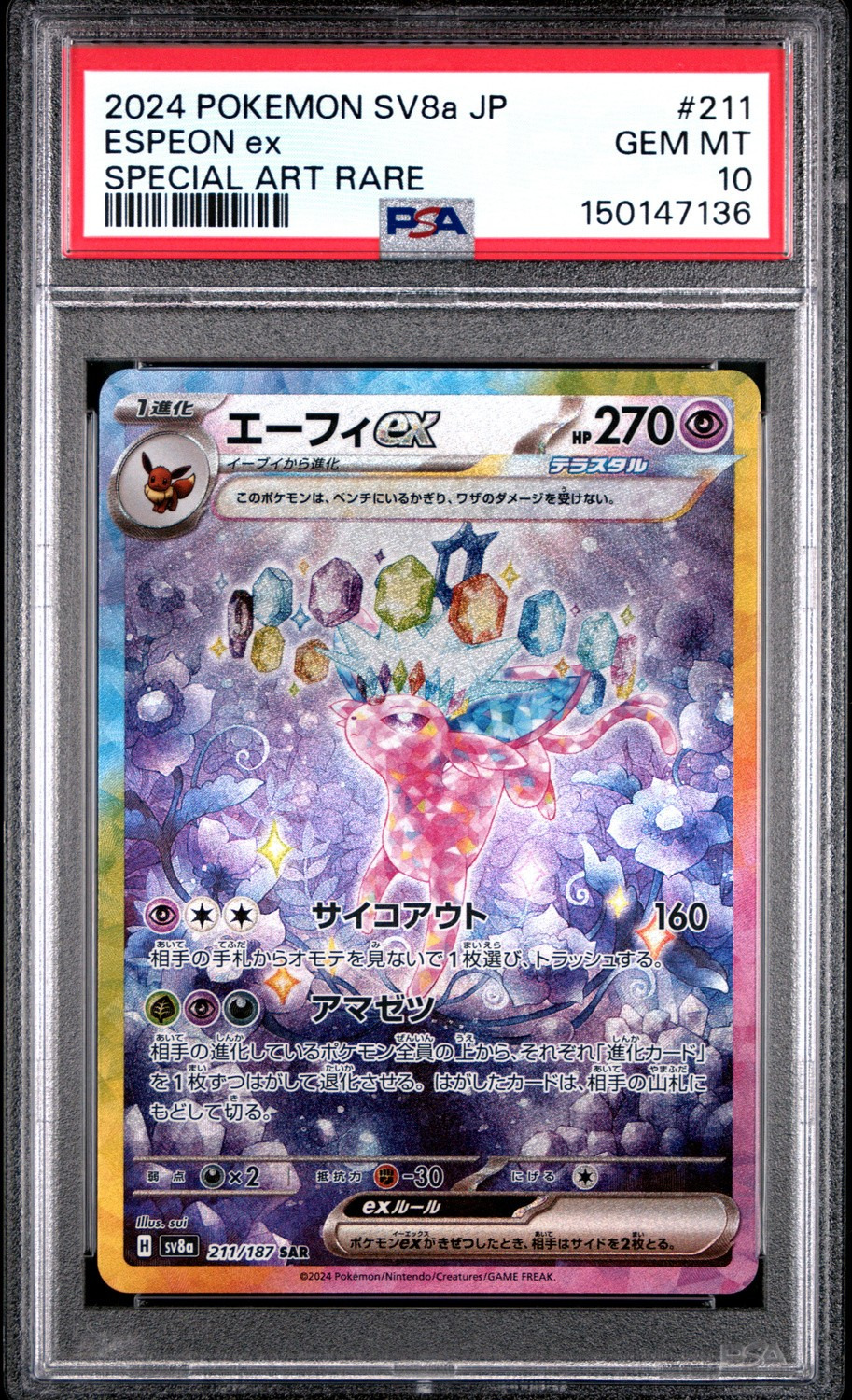 ESPEON ex