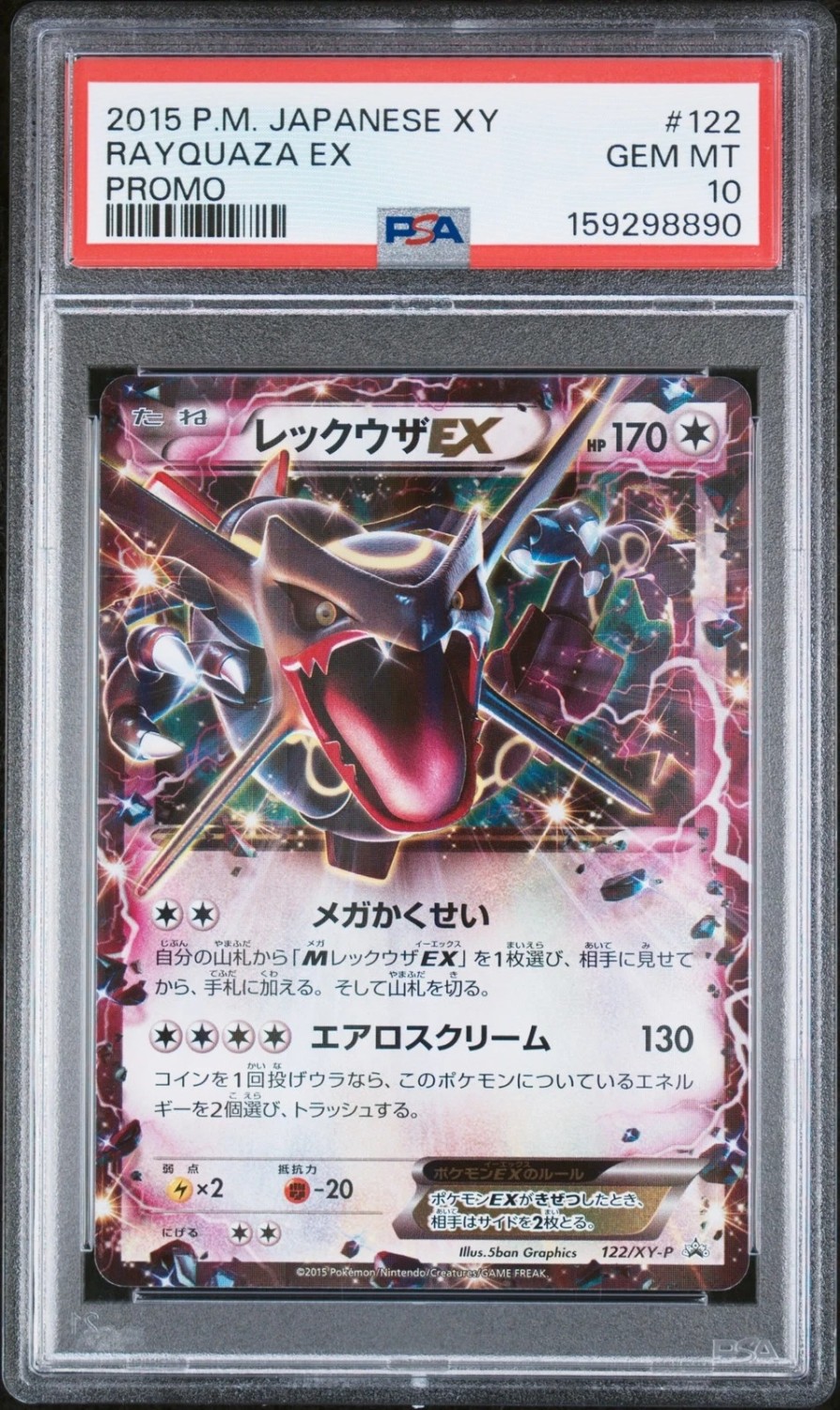 Rayquaza EX