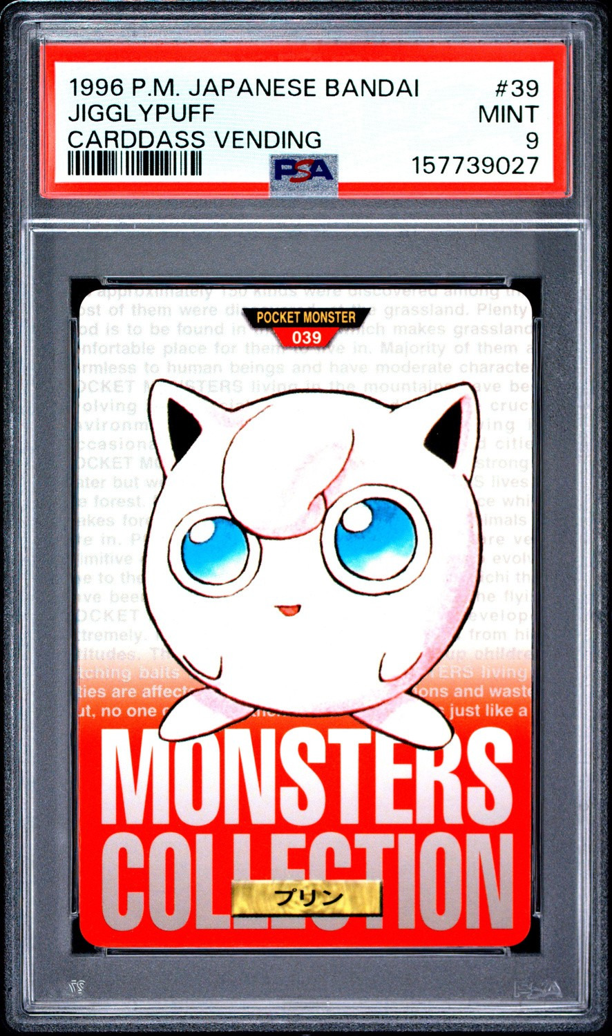 Jigglypuff