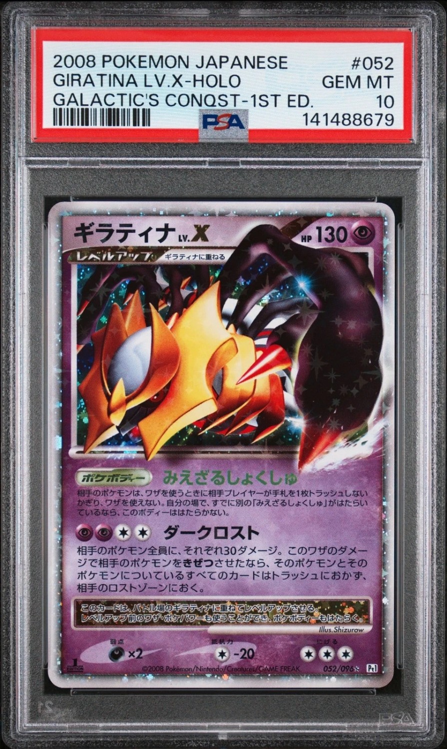 GIRATINA LV.X