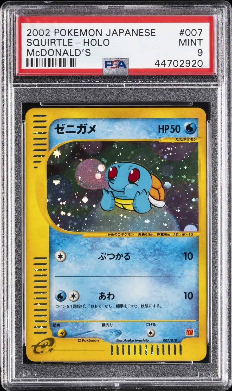 Squirtle