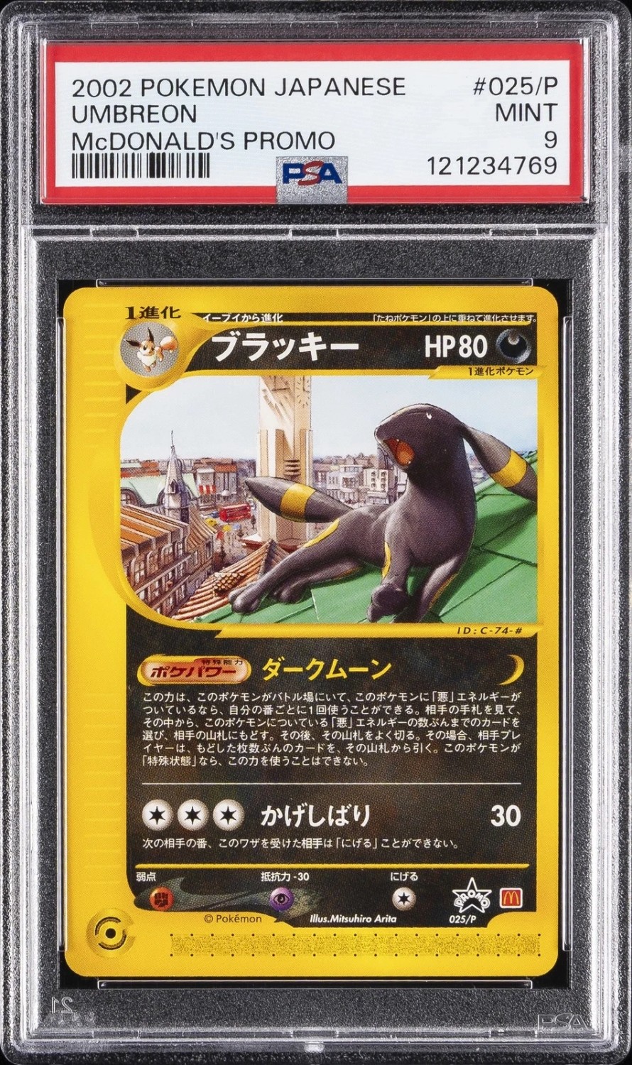 Umbreon