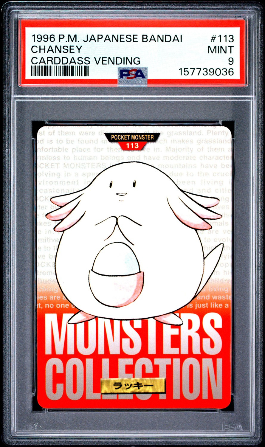 Chansey