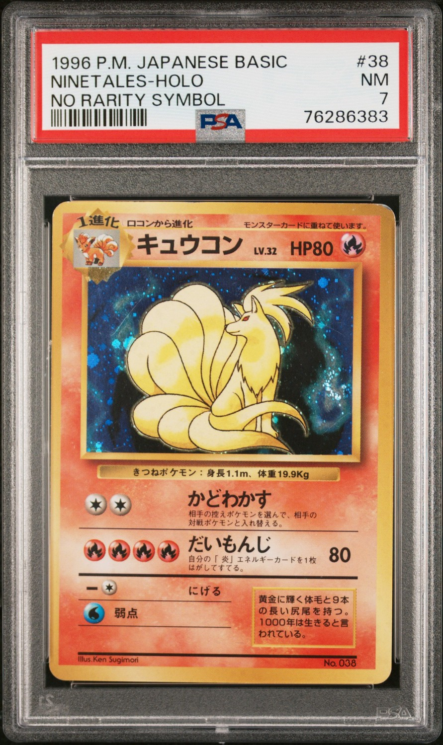 NINETALEs