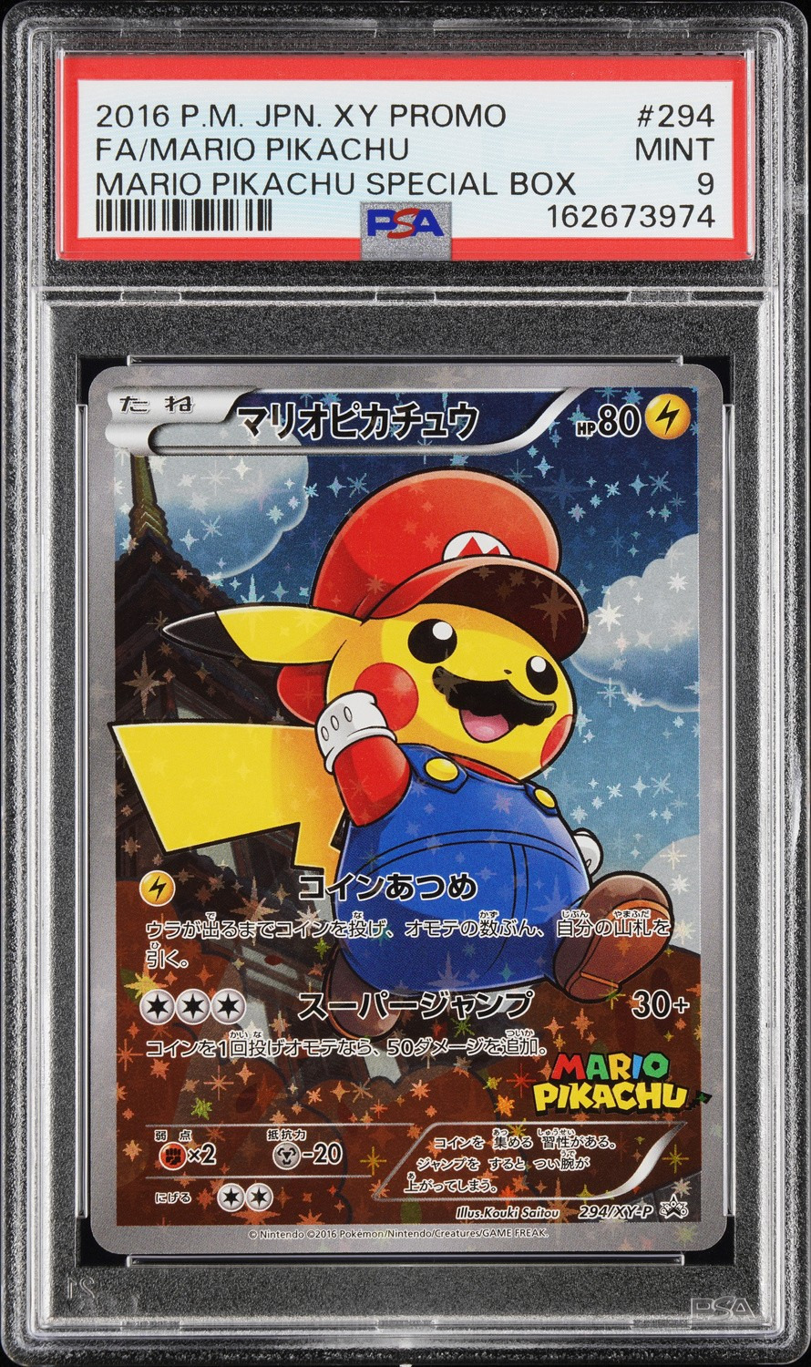Mario Pikachu