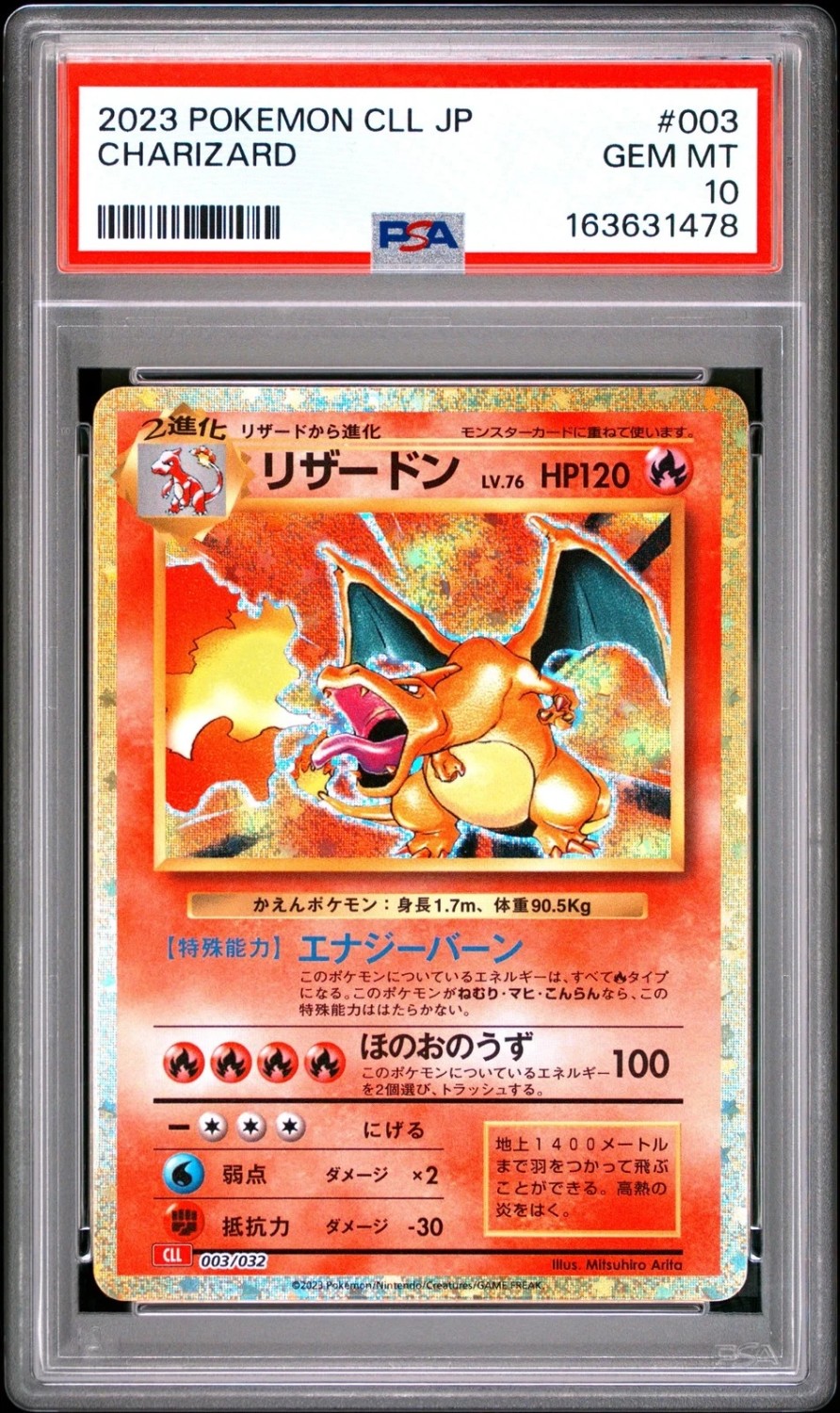 CHARIZARD