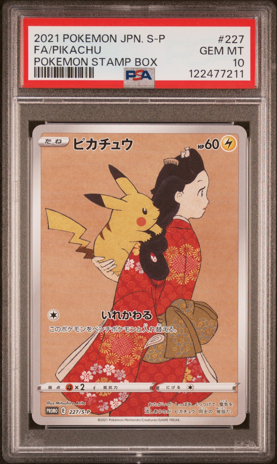 Pikachu