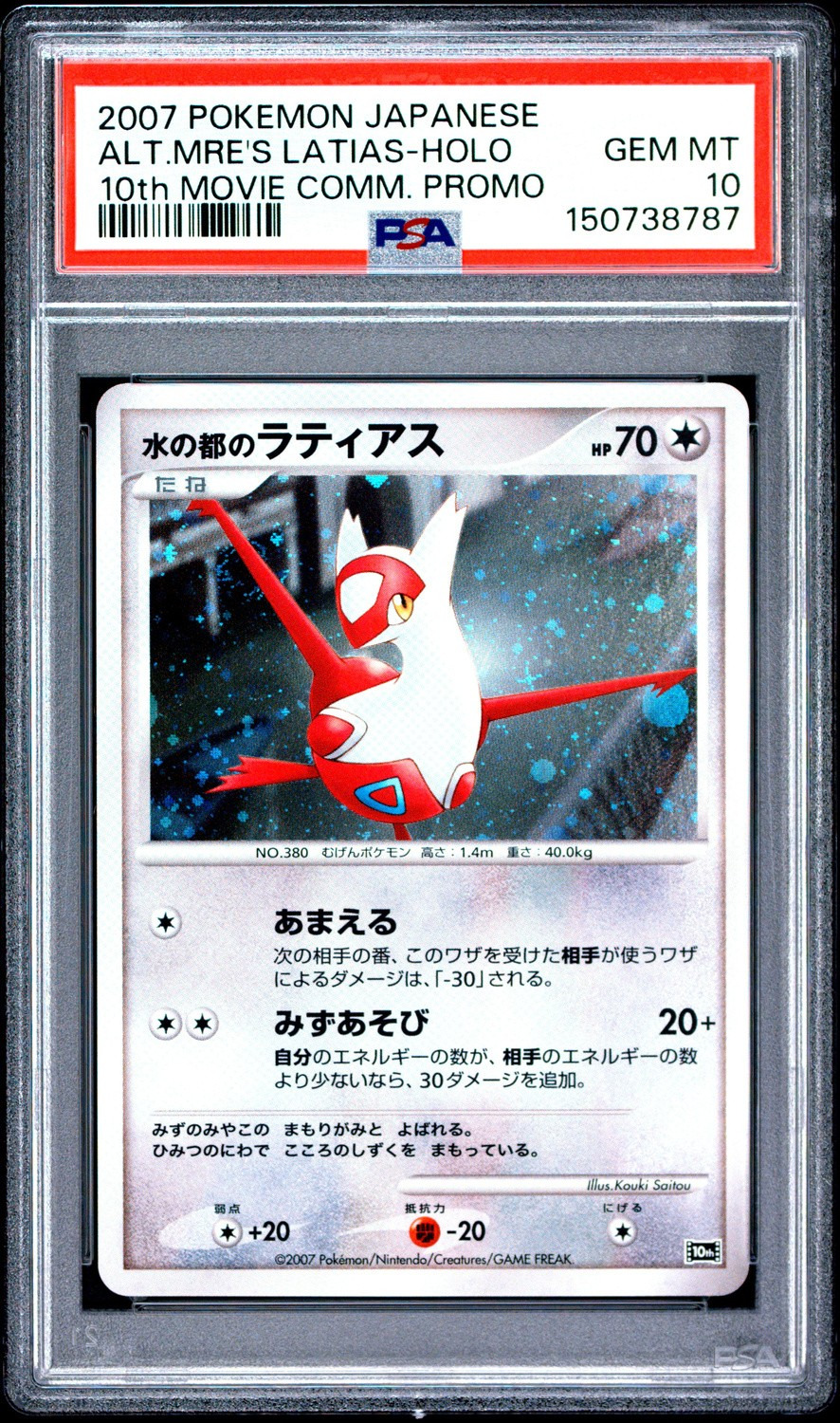 Alto Mare's Latias