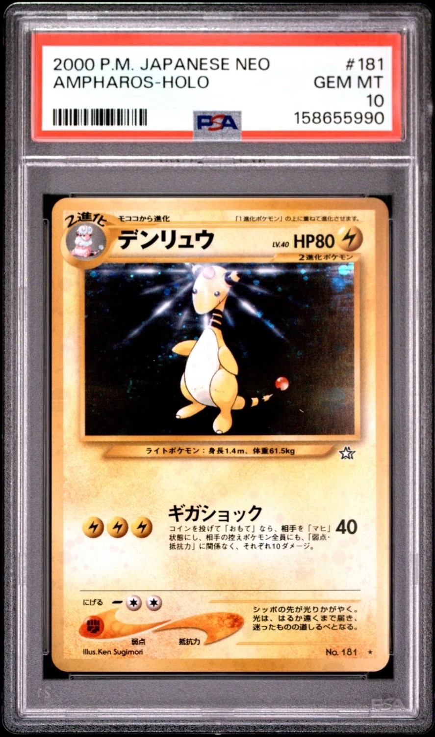 Ampharos