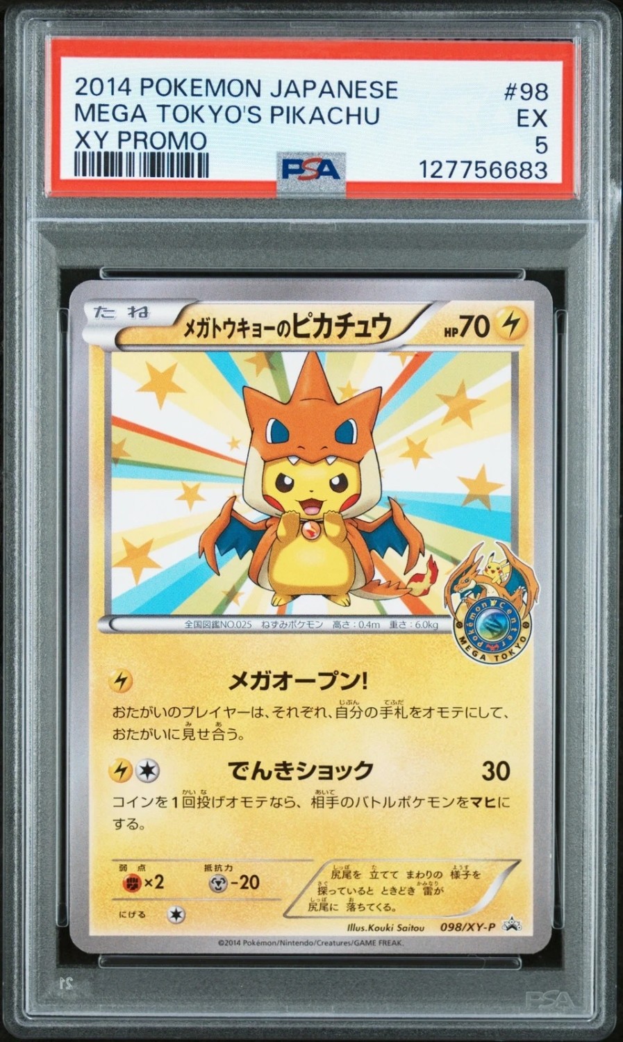 MEGA TOKYO'S PIKACHU