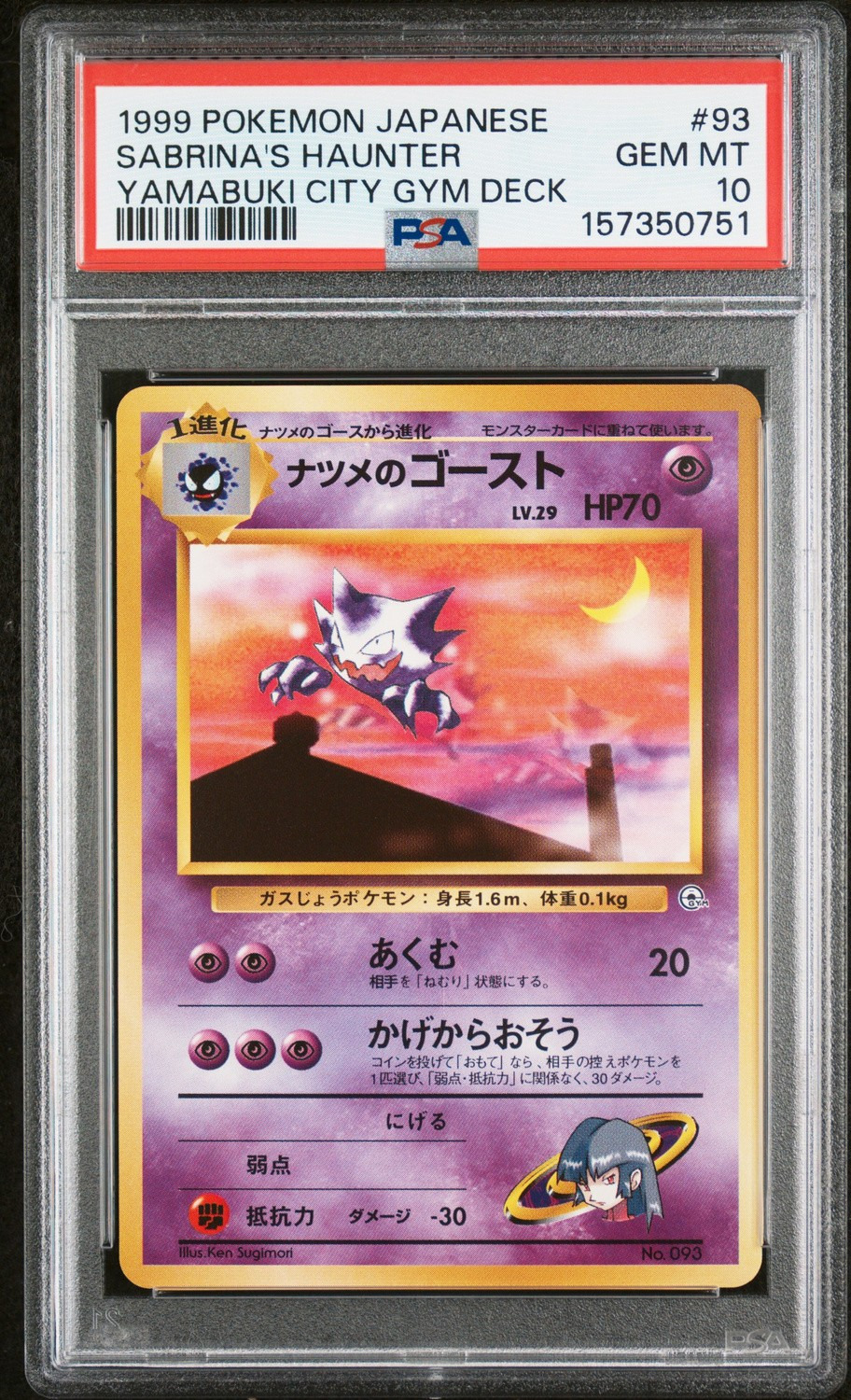 Sabrina's Haunter