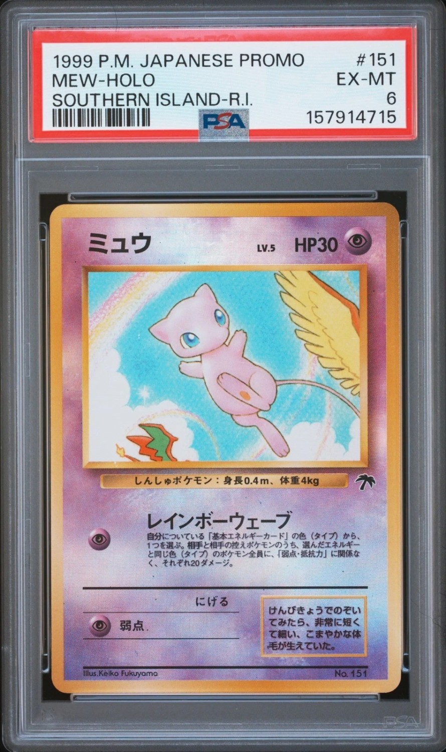 Mew