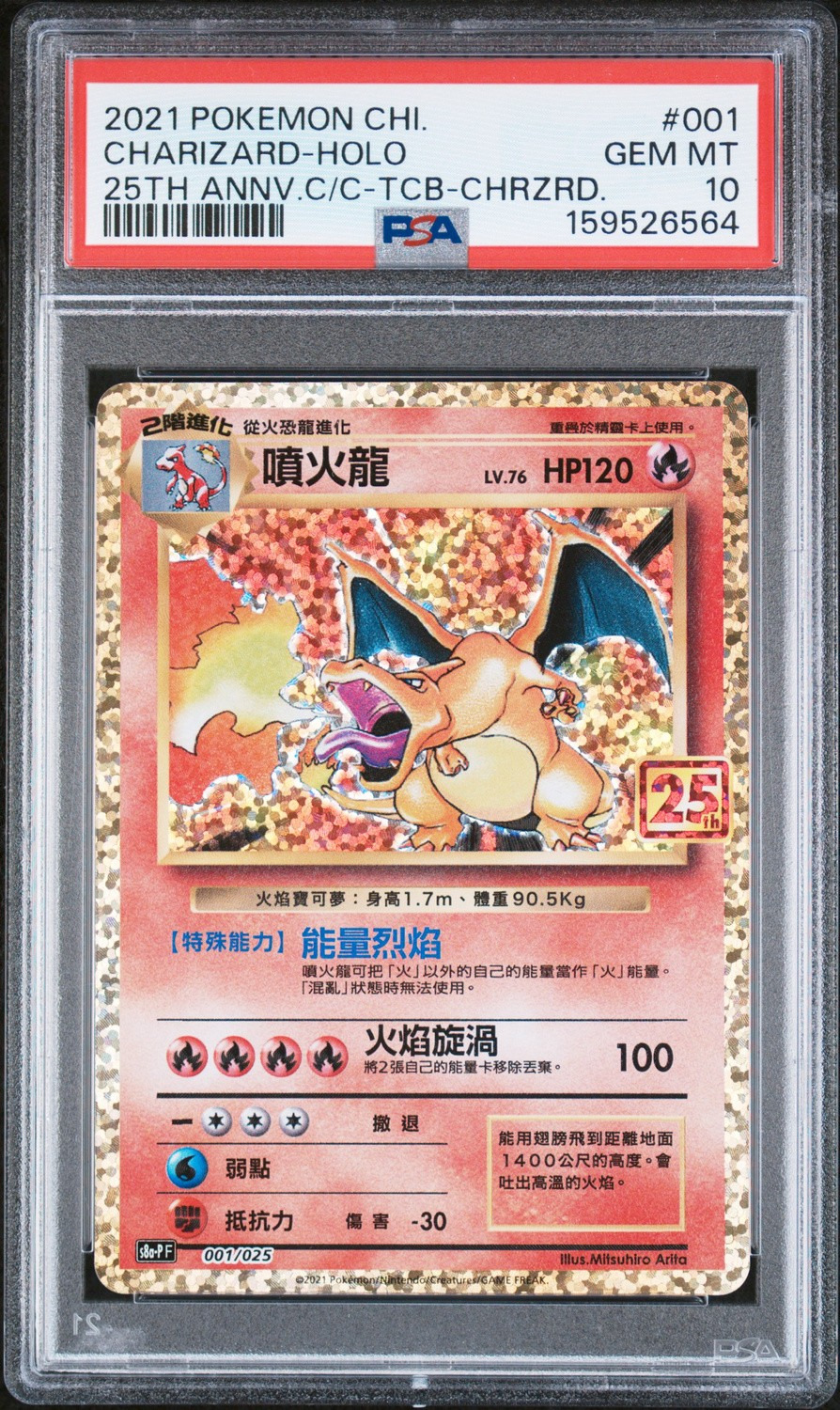 Charizard