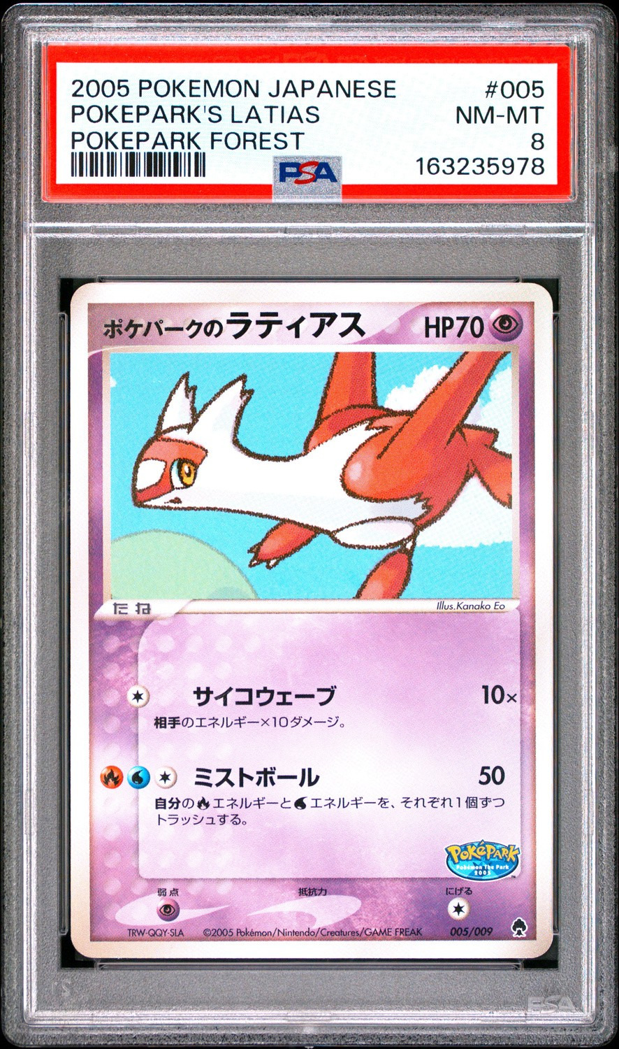Pokepark's Latias