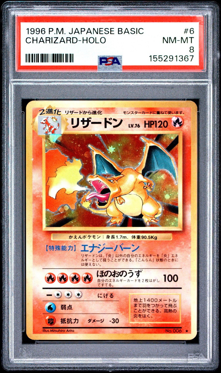 CHARIZARD