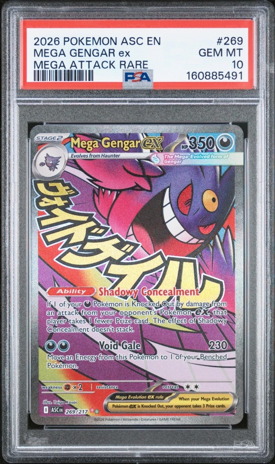 MEGA GENGAR ex