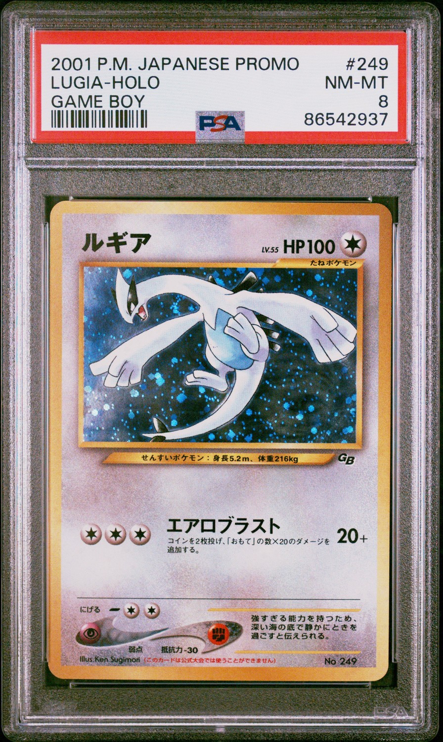 Lugia