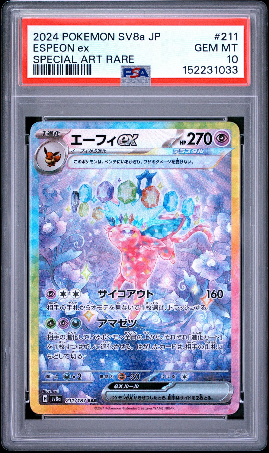 ESPEON ex