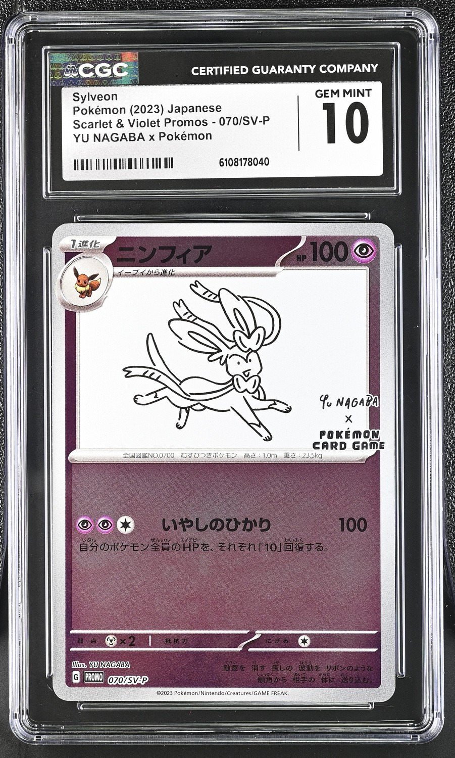 SYLVEON