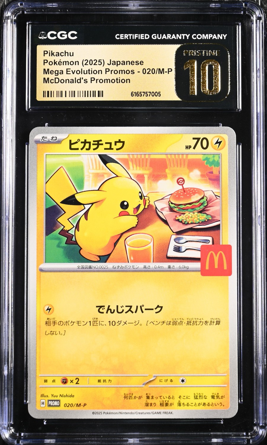 Pikachu P/(McDonald's Japan Purchase Incentive (August 9 - 11, 2025))