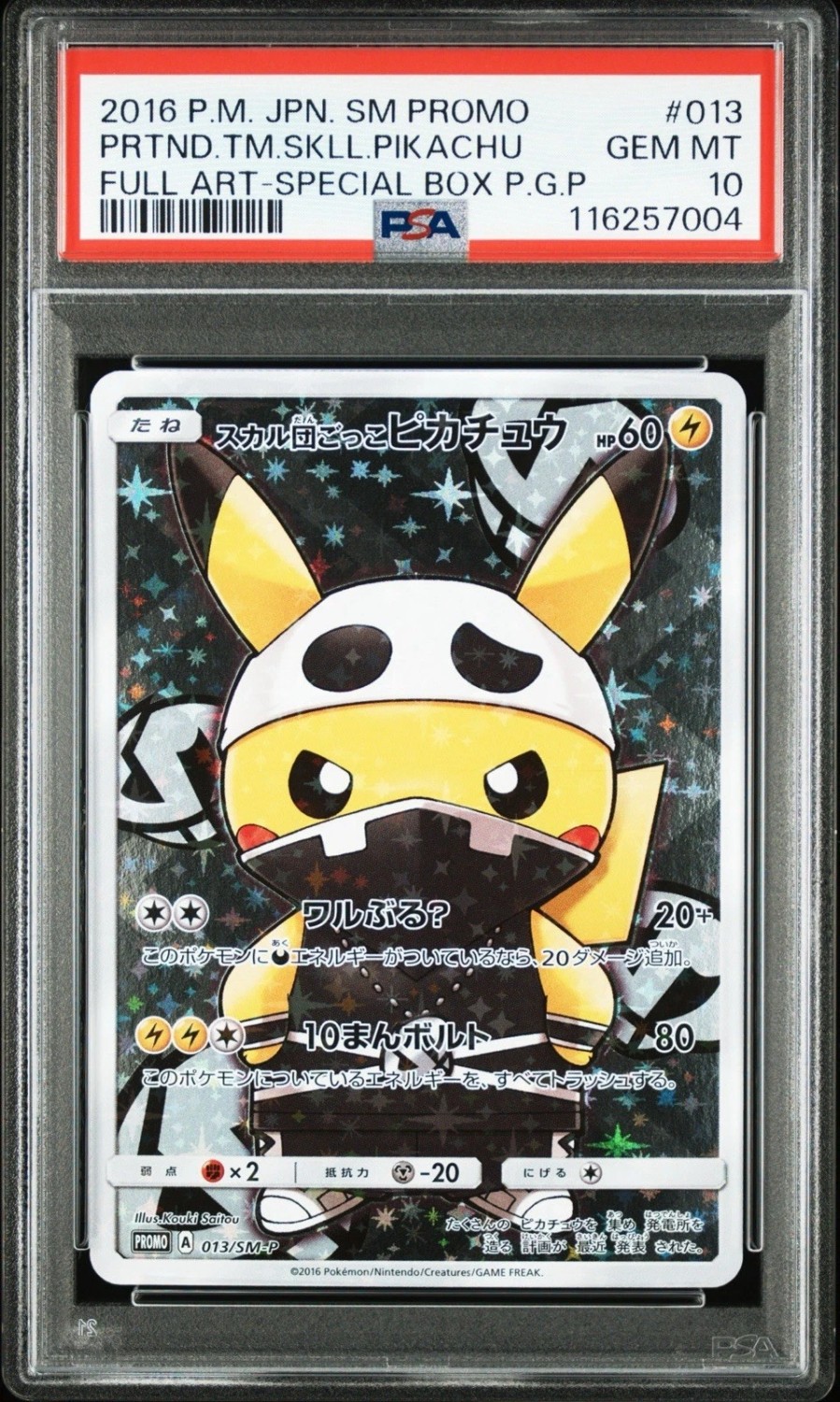PRTND.TM.SKLL.PIKACHU