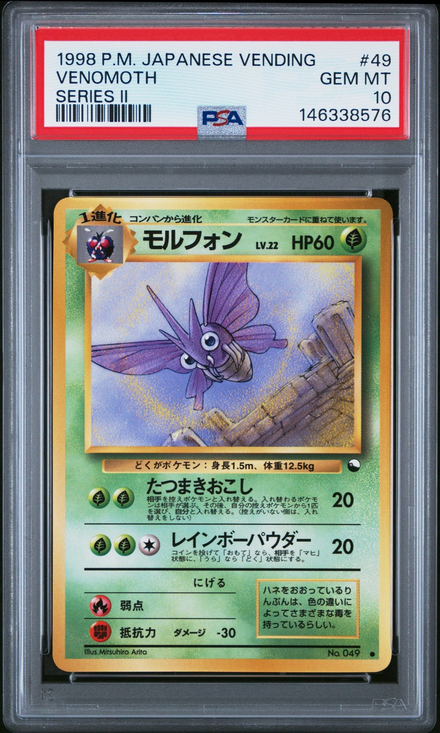 Venomoth
