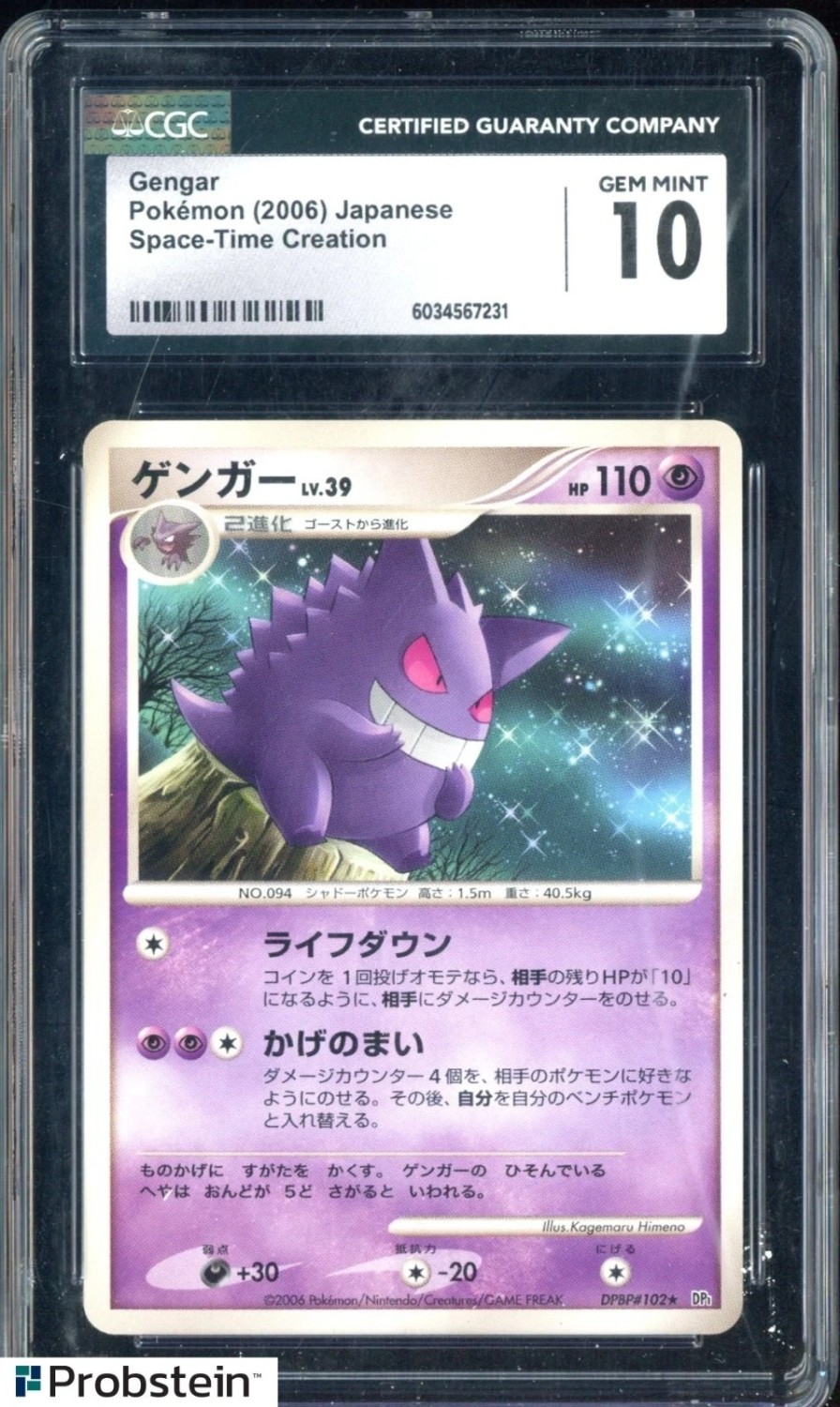 Gengar