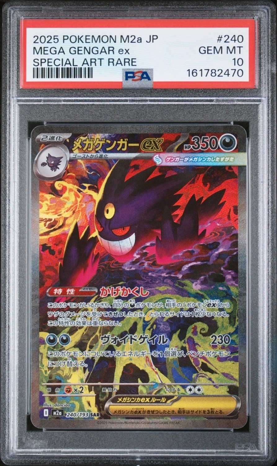 MEGA GENGAR ex