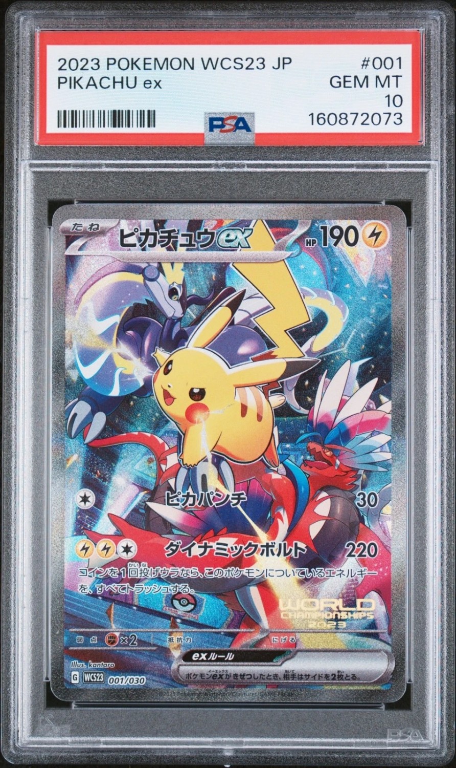 PIKACHU ex