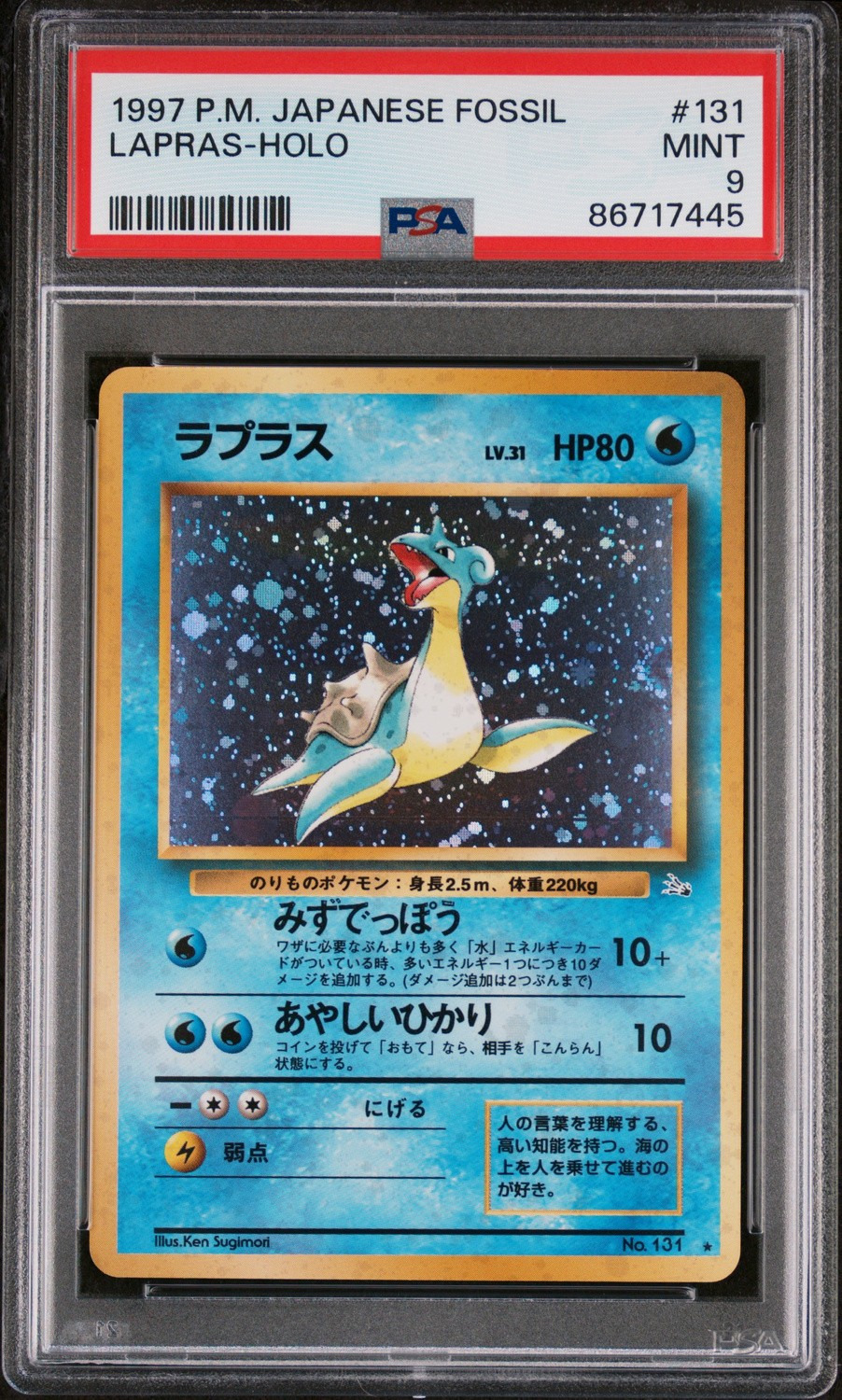 Lapras