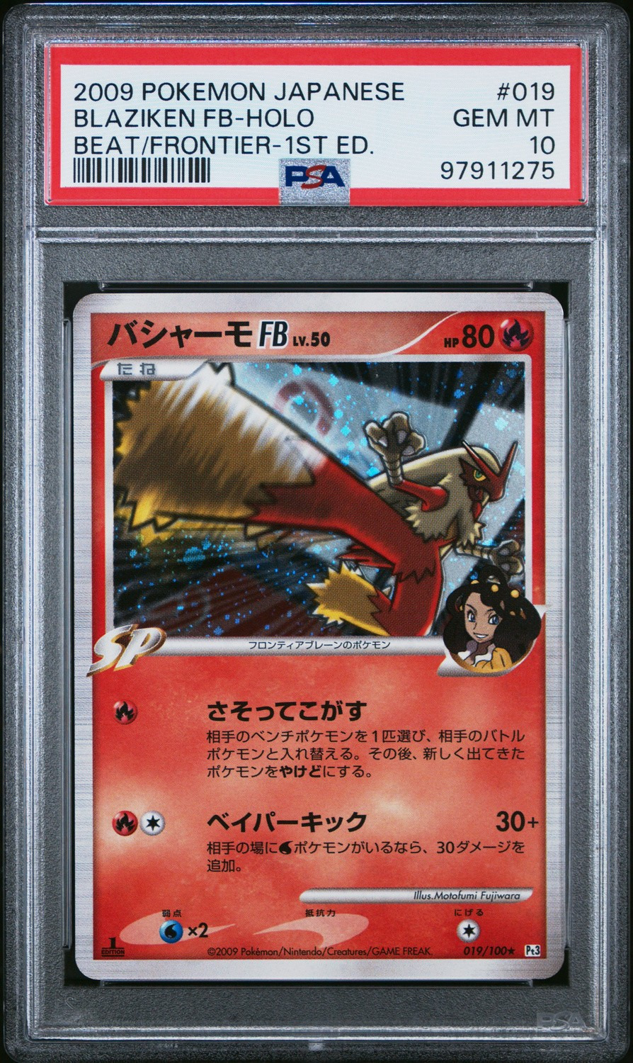 Blaziken FB
