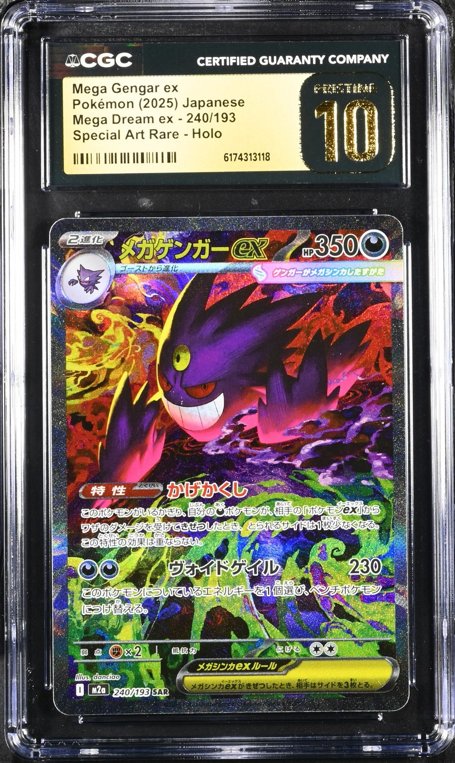 MEGA GENGAR ex