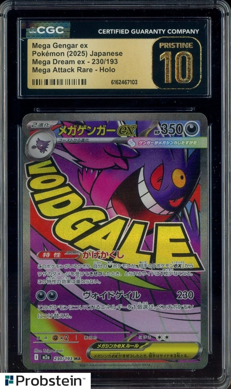 MEGA GENGAR ex