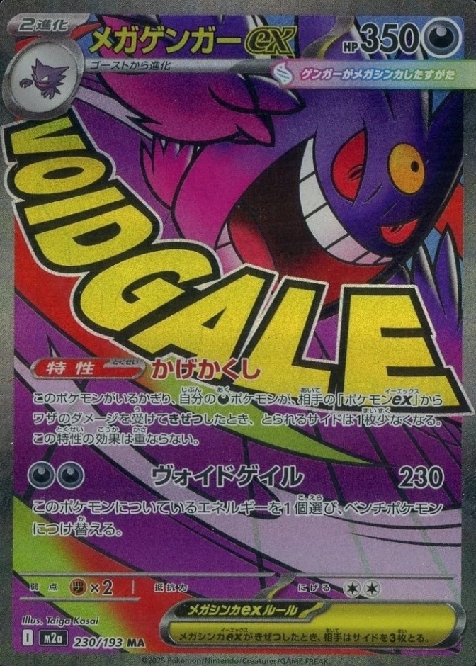 Holo · Attack Rare