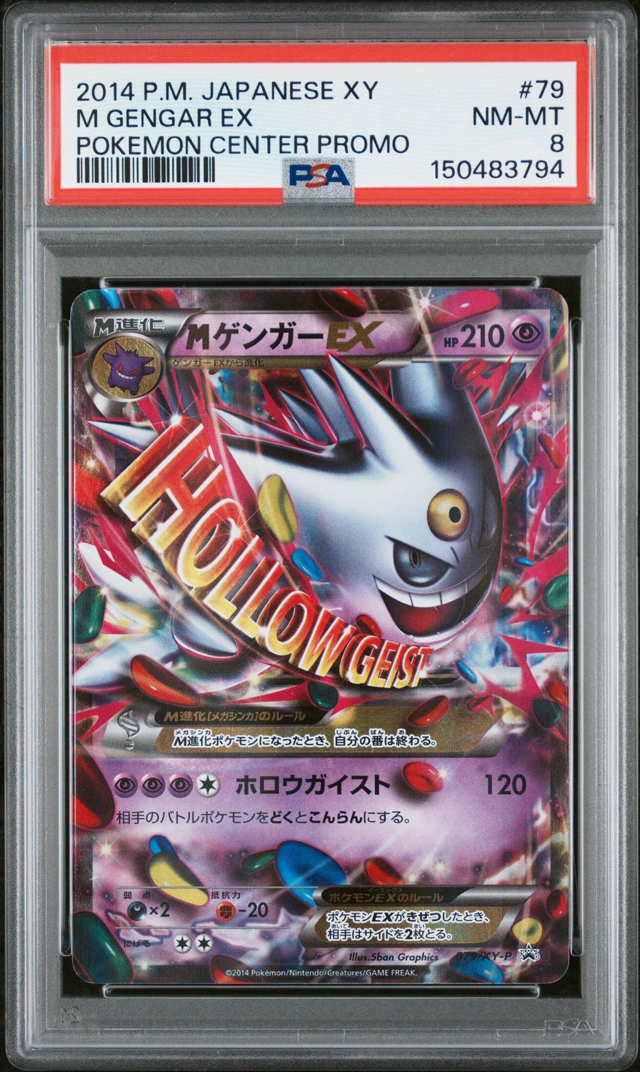 M Gengar EX