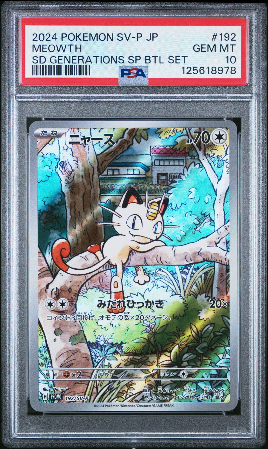MEOWTH