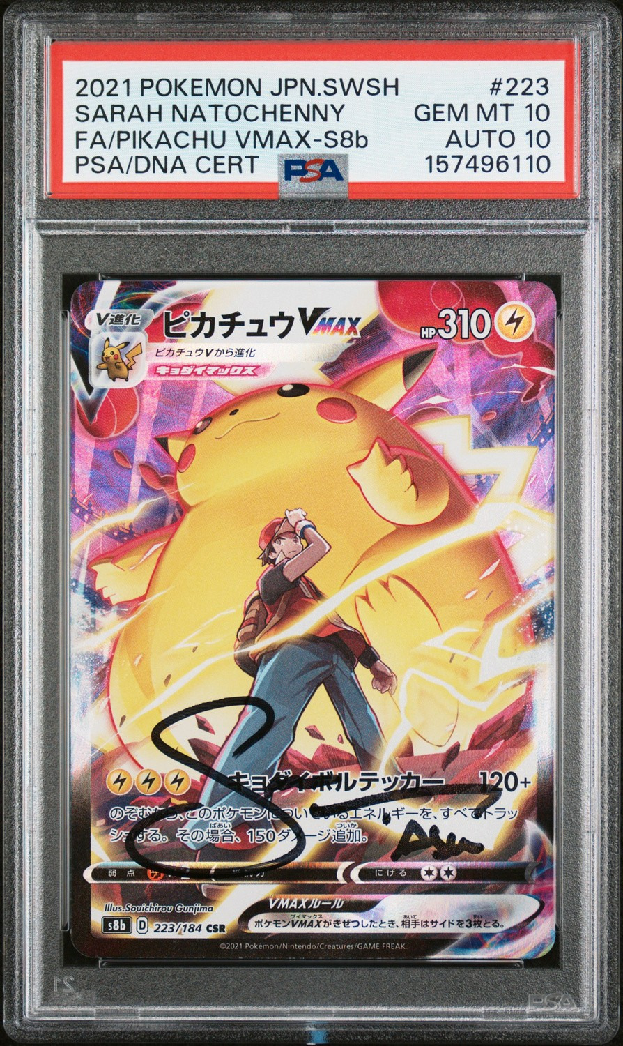 Pikachu VMAX