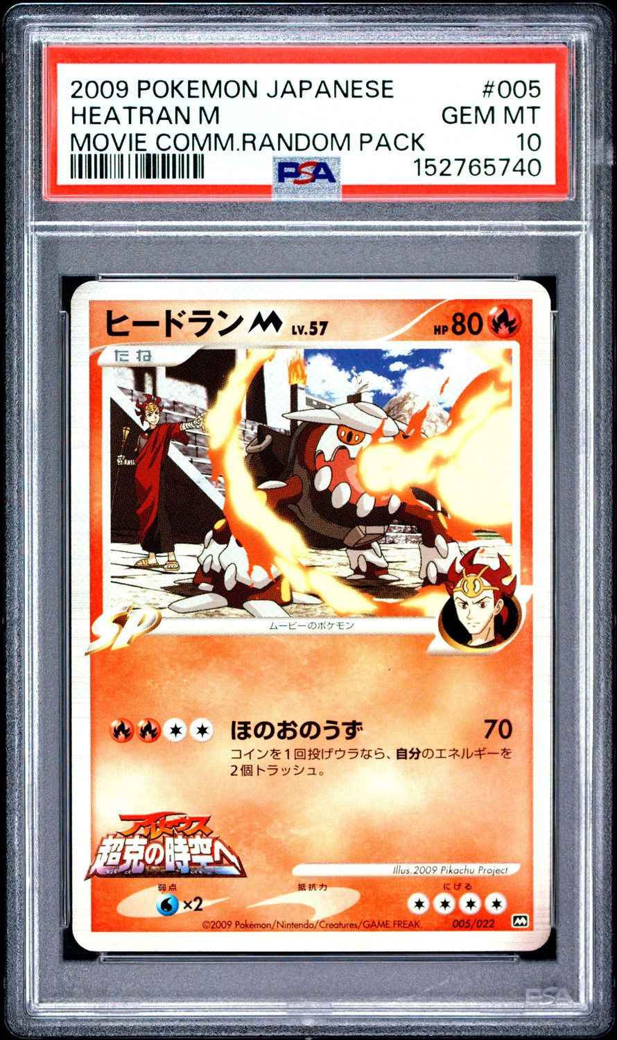 Heatran M