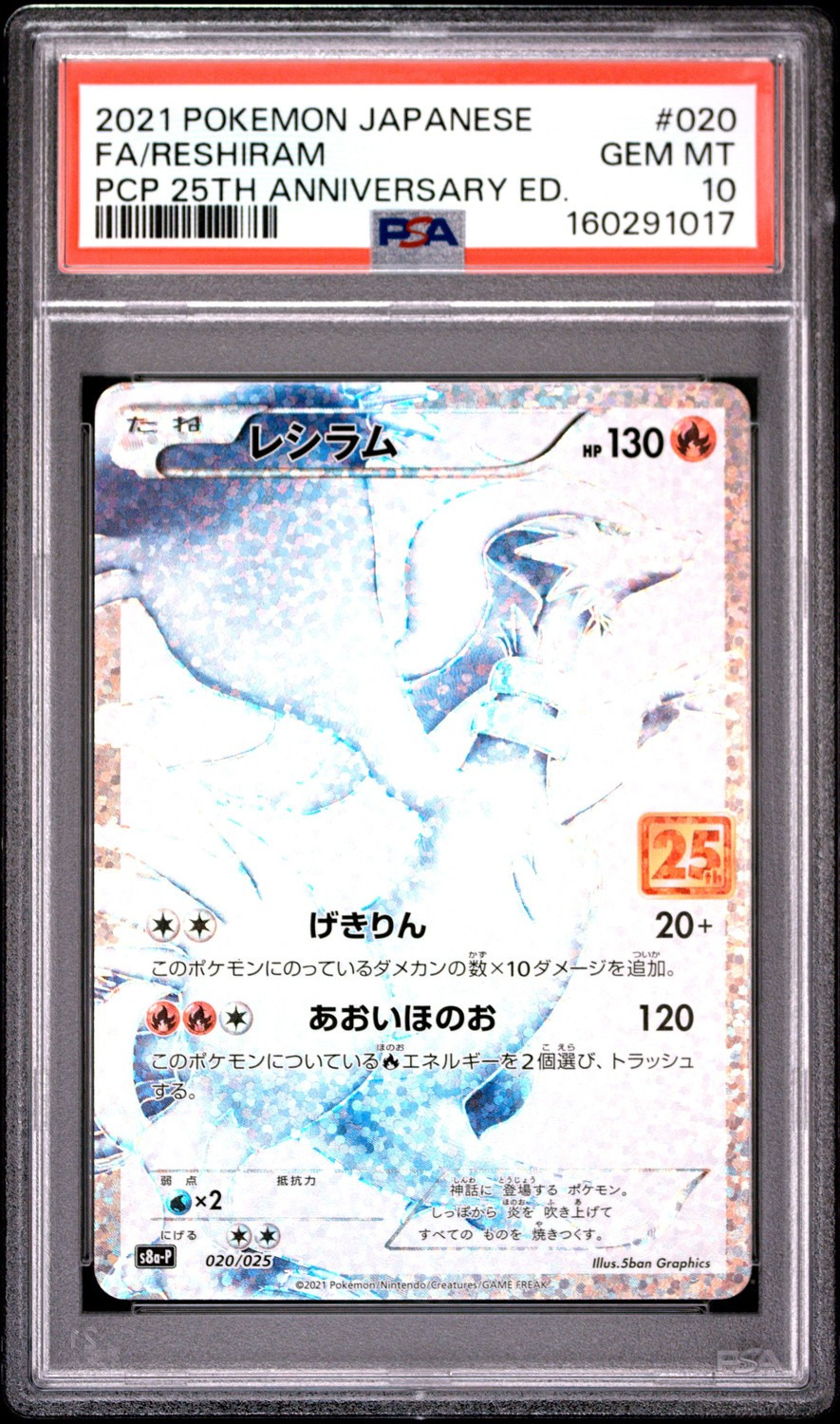 Reshiram