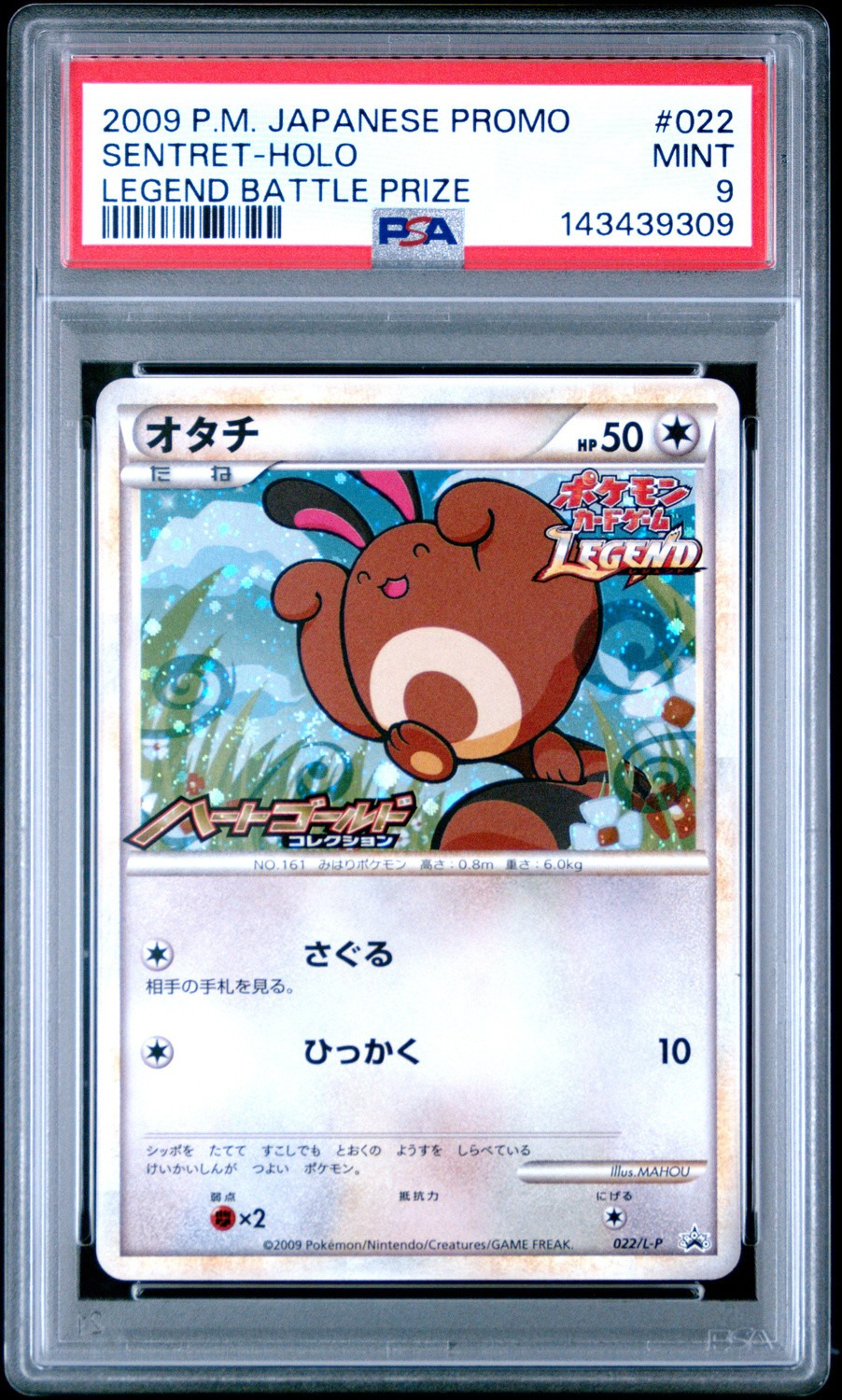 Sentret