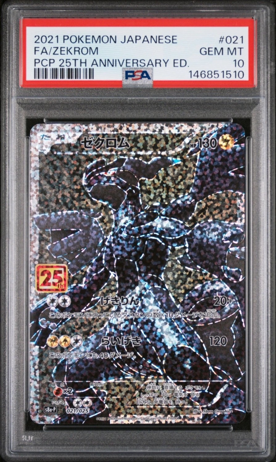 FA/ZEKROM