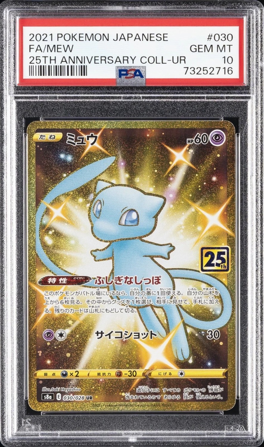 Mew