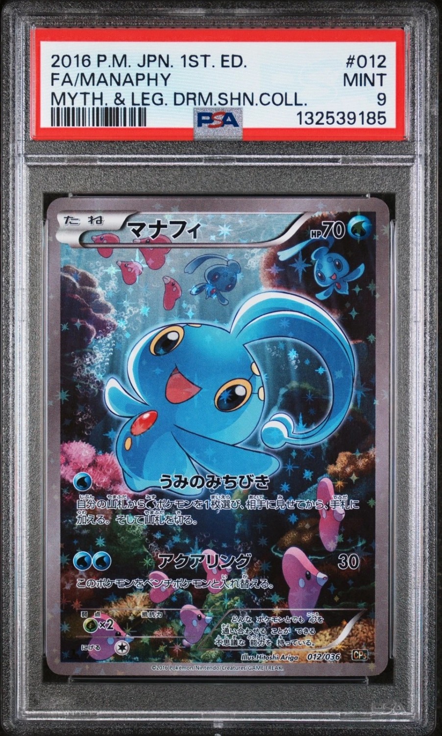 Manaphy