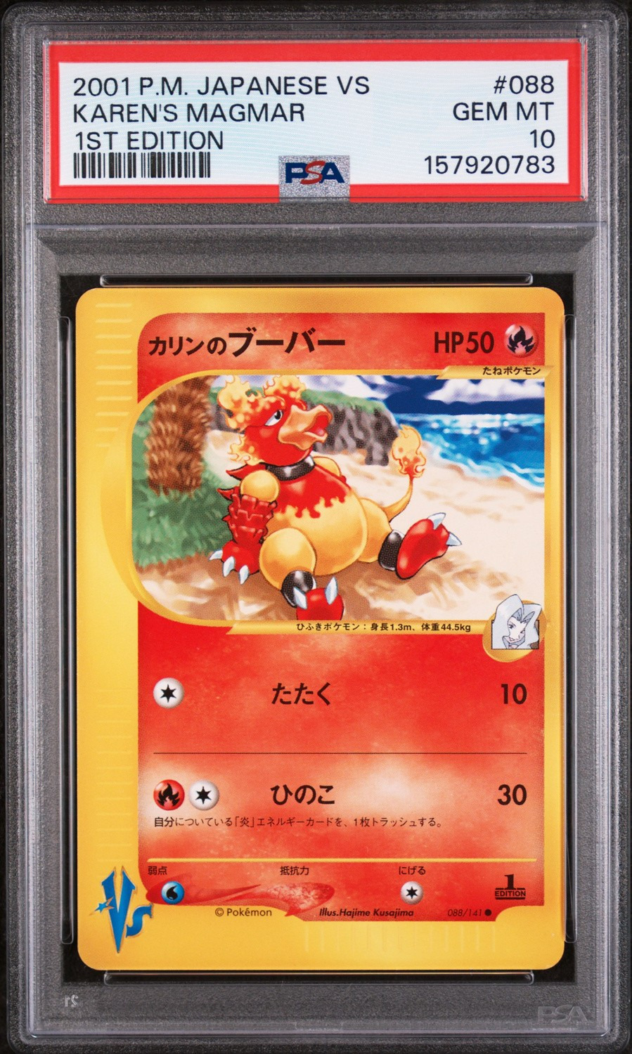 Karen's Magmar