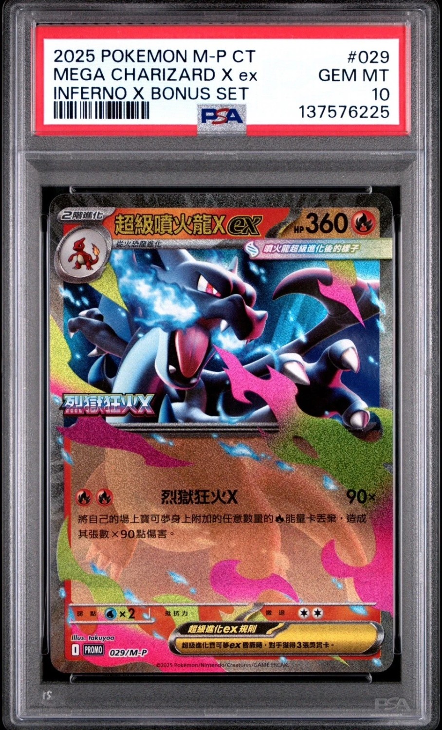 MEGA CHARIZARD X ex