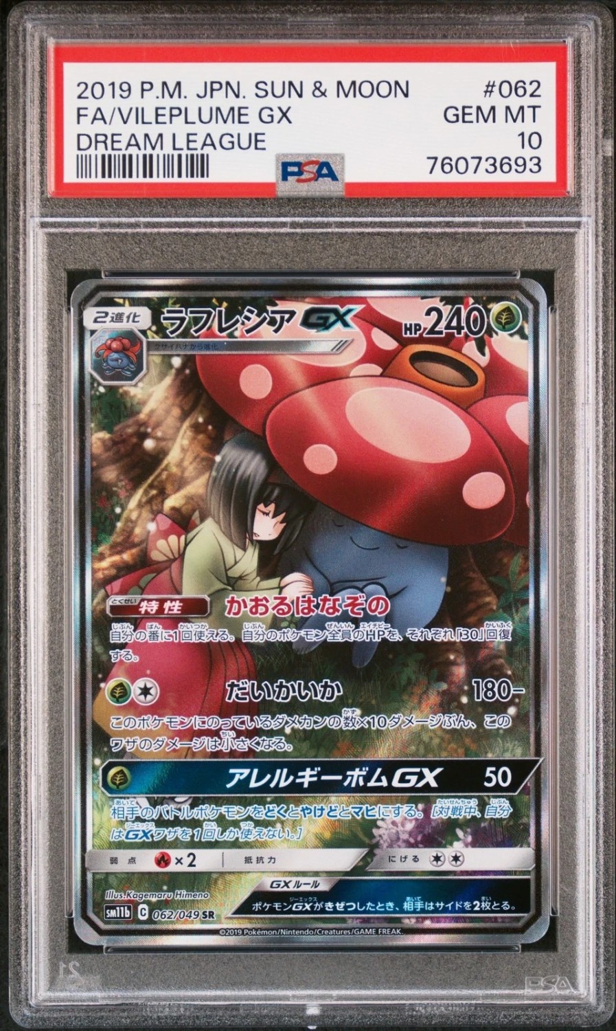 Vileplume GX