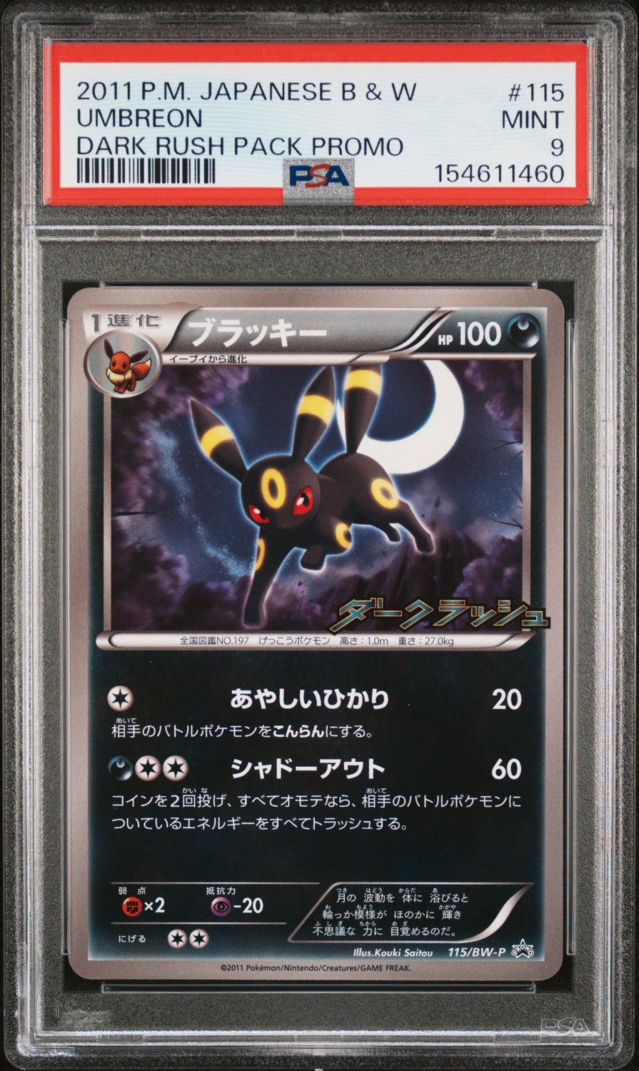 Umbreon